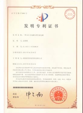 電解專利發(fā)明0116308.8.jpg