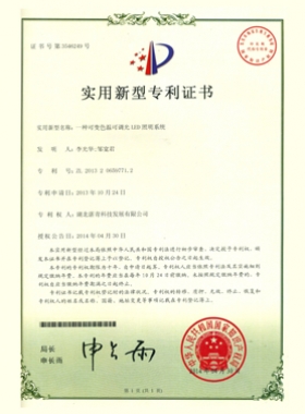可變色溫可調(diào)光0629771.2.jpg