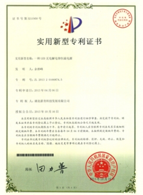 無電容電解恒流電源0166874.5.jpg